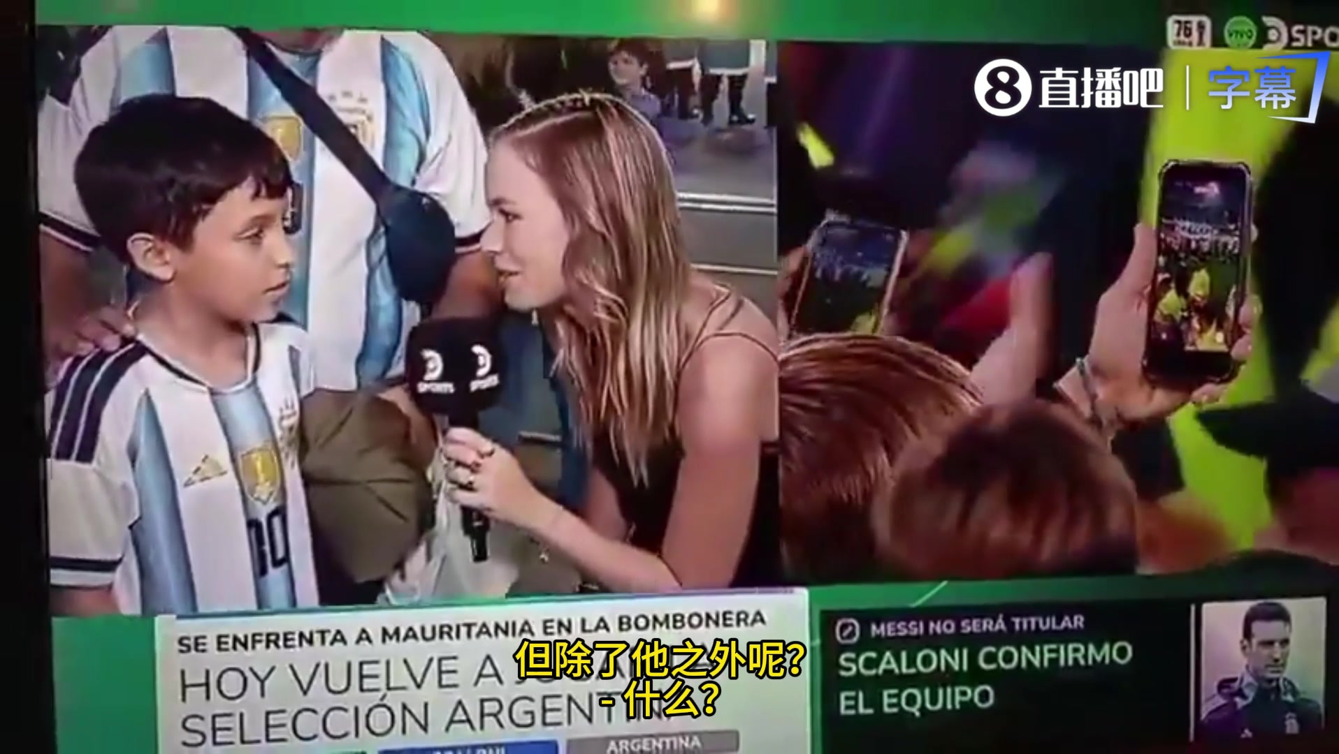 女记者我知道你的偶像是梅西阿根廷小球迷父亲不是C罗