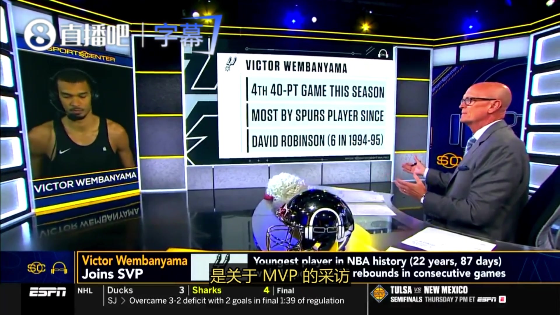 文班赛后直言我非常在意MVP若想跻身伟大就得抓住每个机会