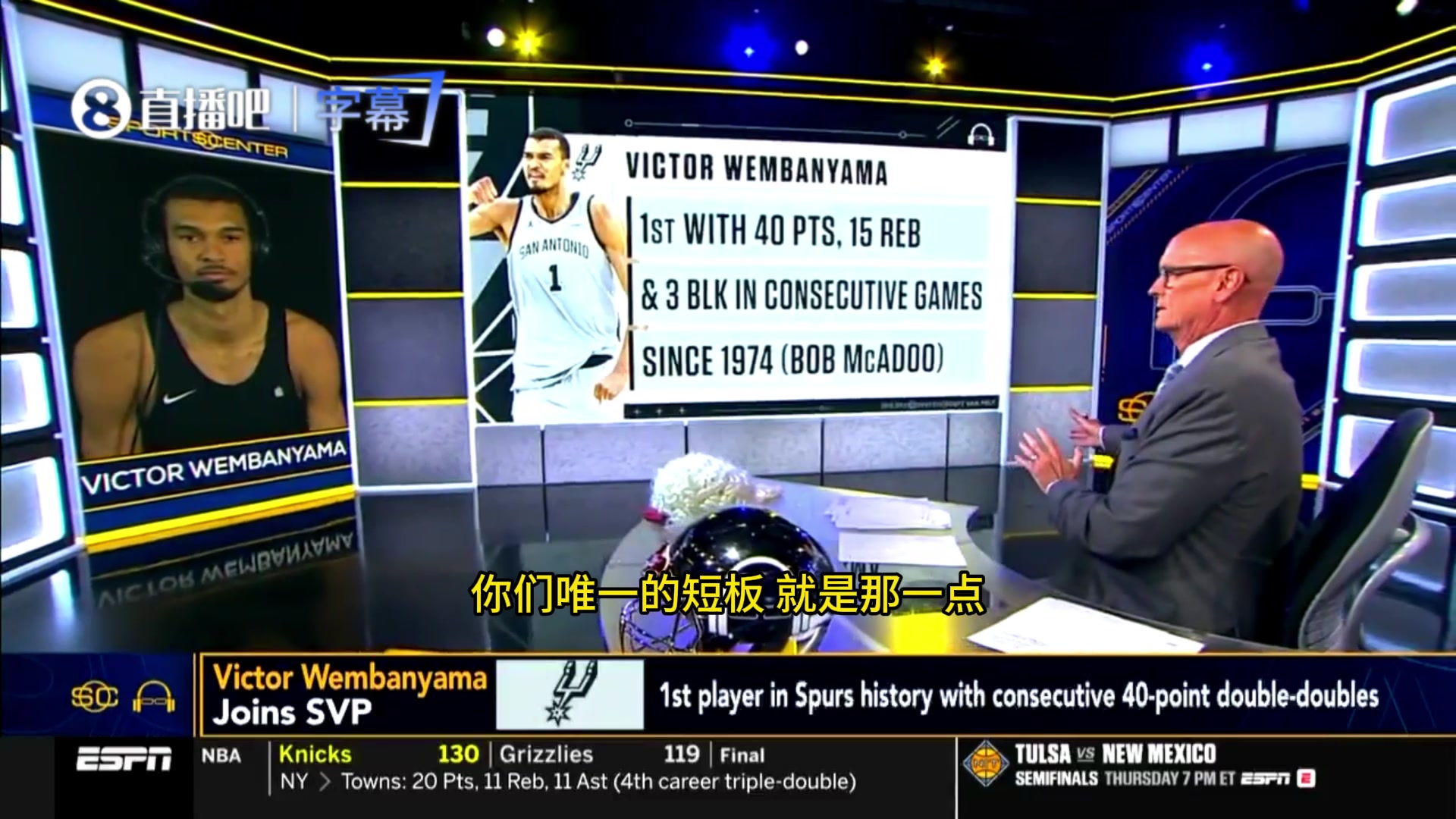 文班我们是缺乏季后赛经验但那又怎样我们仍会尽全力去争冠