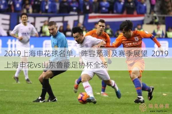 拉赫蒂足球直播